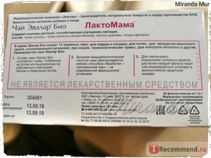 Засіб для збільшення лактації евалар лактомама - «секрет успішної лактації (лактації) Засіб для збільшення лактації евалар лактомама - «секрет успішної лактації