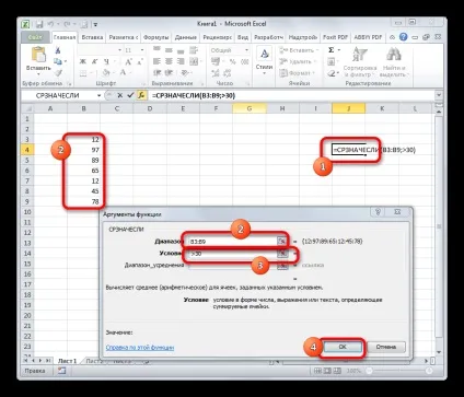 Статистичні функції в excel