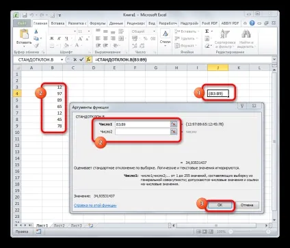 Статистичні функції в excel