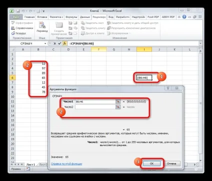 Статистичні функції в excel