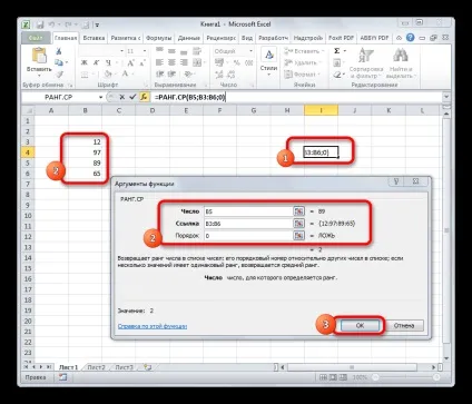 Статистичні функції в excel