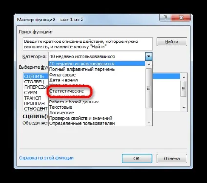 Статистичні функції в excel