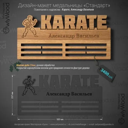 Спортивні медальніци - іменні власники і вішалки для медалей (купити медальніцу) Спортивні медальніци - іменні власники і вішалки для медалей