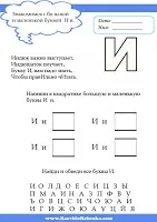 Розвиток дитини букви і
