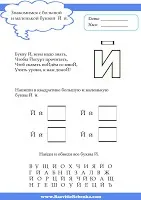 Розвиток дитини букви і