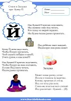 Розвиток дитини букви і