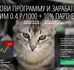 Реєстрація, заробіток, відгуки (заробіток) Реєстрація, заробіток, відгуки