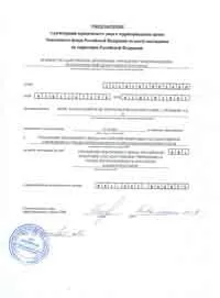 Реєстрація ооо ип в податковій інспекції покрокова інструкція порядок відкриття фірми ип необхідні (відкриття) Реєстрація ооо ип в податковій інспекції покрокова інструкція порядок відкриття фірми ип необхідні