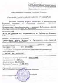 Реєстрація ооо ип в податковій інспекції покрокова інструкція порядок відкриття фірми ип необхідні (реєстрація ип) Реєстрація ооо ип в податковій інспекції покрокова інструкція порядок відкриття фірми ип необхідні