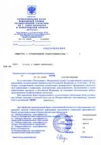 Реєстрація ооо ип в податковій інспекції покрокова інструкція порядок відкриття фірми ип необхідні (документи для реєстрації) Реєстрація ооо ип в податковій інспекції покрокова інструкція порядок відкриття фірми ип необхідні