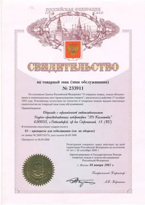 Різниця торгових марок Біобьюті і секрет краси (відмінність) Різниця торгових марок Біобьюті і секрет краси