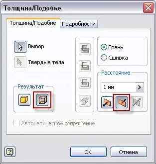 Поділ деталі на два твердих тіла