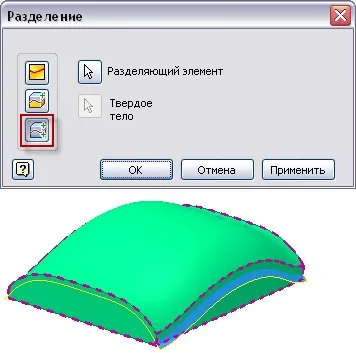 Поділ деталі на два твердих тіла
