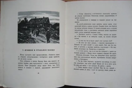 Розгром короткий зміст
