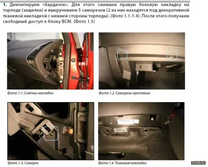 Розбираємо салон ФФ3
