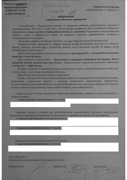 Раз мовчать, треба виходити на мітинг - блоги (влада злодіїв Платон) Раз мовчать, треба виходити на мітинг - блоги