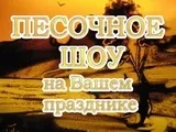 Стилізований викуп нареченої Полтава