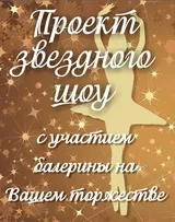 Стилізований викуп нареченої Полтава