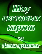 Стилізований викуп нареченої Полтава