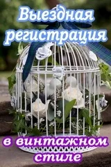 Стилізований викуп нареченої Полтава