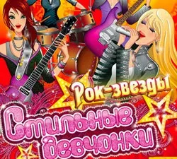 Стильні дівчата весілля - завантажити повну версію безкоштовно (весілля якої буде) Стильні дівчата весілля - завантажити повну версію безкоштовно
