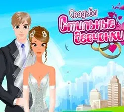Стильні дівчата весілля - завантажити повну версію безкоштовно (весілля) Стильні дівчата весілля - завантажити повну версію безкоштовно