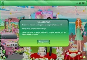 Стильні дівчата весілля - завантажити повну версію безкоштовно (стильні) Стильні дівчата весілля - завантажити повну версію безкоштовно