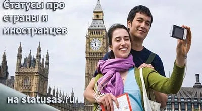 Статуси супер, статуси клас, кращі статуси тільки для вас