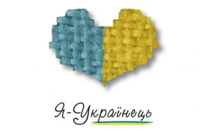 стати українцем