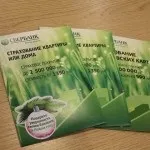 Страхування титулу - що це таке і страхування титулу при покупці квартирі, іпотеку (страхування) Страхування титулу - що це таке і страхування титулу при покупці квартирі, іпотеці