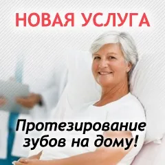 Стоматологічна клініка «без болю», без болю (біль) Стоматологічна клініка «без болю», без болю