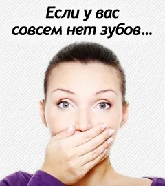 Стоматологічна клініка «без болю», без болю (Тому наші клієнти) Стоматологічна клініка «без болю», без болю