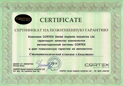 Стоматологічна клініка амістом до Харкова
