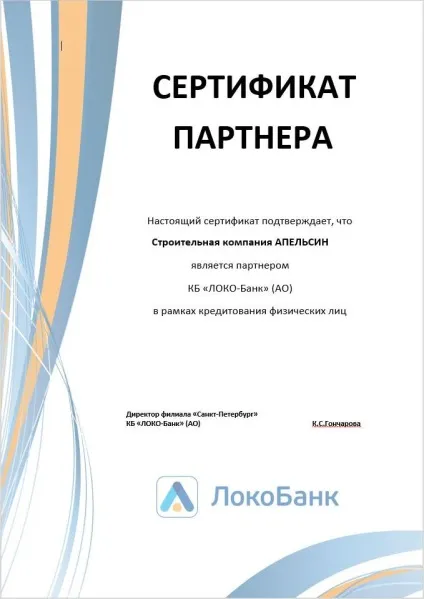 Будівництво заміських будинків в кредит - апельсин - група будівельних компаній