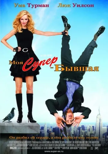 Весілля за обміном (2010) - дивитись онлайн