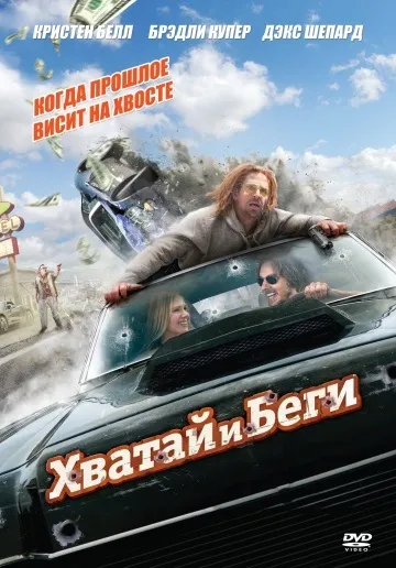Весілля за обміном (2010) - дивитись онлайн