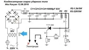 Зварювальний апарат для контактного зварювання конденсаторного типу (контактної) Зварювальний апарат для контактного зварювання конденсаторного типу