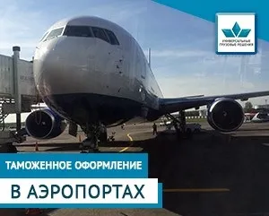 Митні пункти і місця митного оформлення вантажів і товарів в містах та областях української