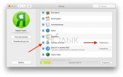 Зв'язка ключів icloud на iphone, ipad і mac що це і як користуватися, новини iphone, ipad і mac