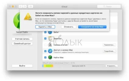 Зв'язка ключів icloud на iphone, ipad і mac що це і як користуватися, новини iphone, ipad і mac