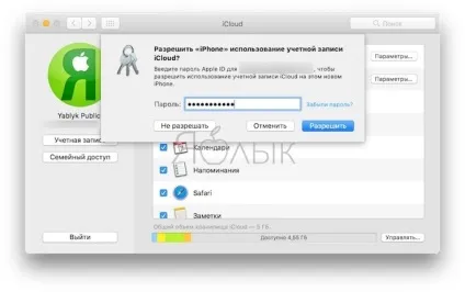 Зв'язка ключів icloud на iphone, ipad і mac що це і як користуватися, новини iphone, ipad і mac
