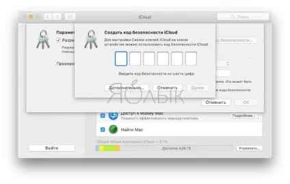Зв'язка ключів icloud на iphone, ipad і mac що це і як користуватися, новини iphone, ipad і mac