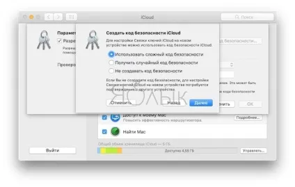 Зв'язка ключів icloud на iphone, ipad і mac що це і як користуватися, новини iphone, ipad і mac