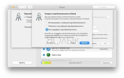 Зв'язка ключів icloud на iphone, ipad і mac що це і як користуватися, новини iphone, ipad і mac