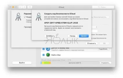 Зв'язка ключів icloud на iphone, ipad і mac що це і як користуватися, новини iphone, ipad і mac