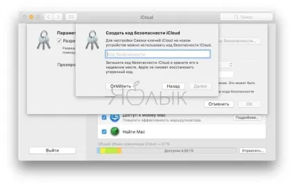 Зв'язка ключів icloud на iphone, ipad і mac що це і як користуватися, новини iphone, ipad і mac