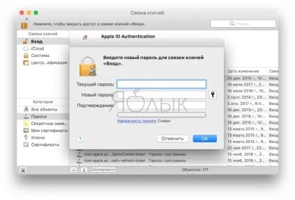 Зв'язка ключів icloud на iphone, ipad і mac що це і як користуватися, новини iphone, ipad і mac