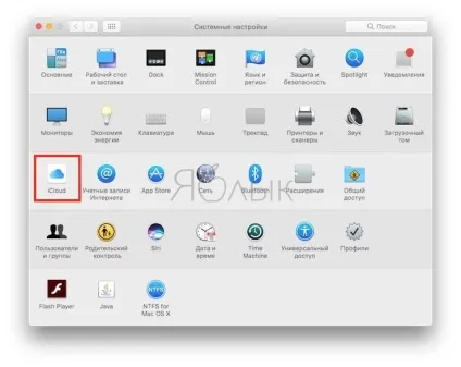 Зв'язка ключів icloud на iphone, ipad і mac що це і як користуватися, новини iphone, ipad і mac