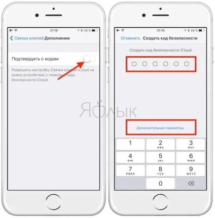 Зв'язка ключів icloud на iphone, ipad і mac що це і як користуватися, новини iphone, ipad і mac