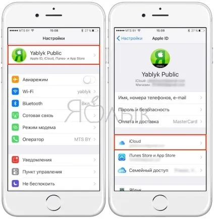 Зв'язка ключів icloud на iphone, ipad і mac що це і як користуватися, новини iphone, ipad і mac